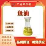 广易来生物深海鱼油 多烯鱼油DHA40+EPA30保健原料支持检测现货