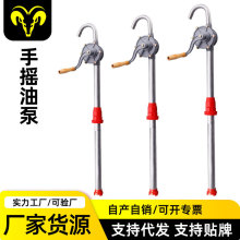 厂家供应 动小型便携式手摇式自吸柴油桶机油 铝合金手摇油泵
