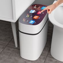 智能感应垃圾桶自动开盖带盖子大容量家用卫生间厕所专用卧室厨房