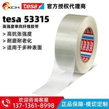 �������۵�ɯtesa53315��ά������ɯ53315�̶�������������