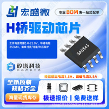 ����SA8343���bSOP8ԭ�b�и߉�ֱ����ˢ��IC��ƷоƬ�R�_늙C