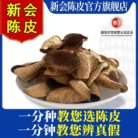 陈皮;花生;代用/养生茶