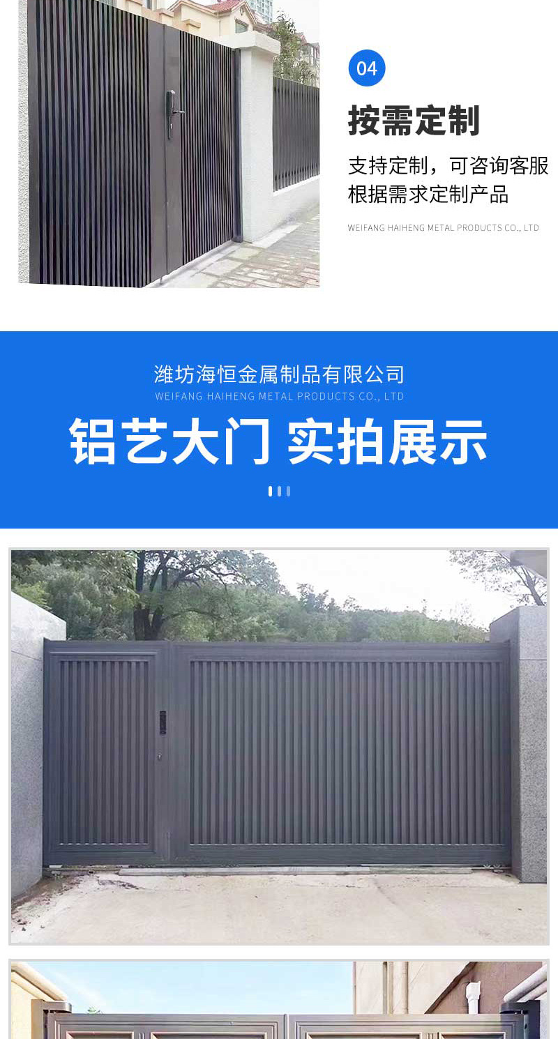 海恒金属制品详情2——中式铝艺大门_