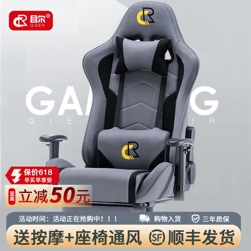 E-Sports Chair, Home Computer Chair, Boys' Gaming Swivel Chair, Adjustable Armrests, Reclining Leather Chair, Ergonomic Fabric Chair