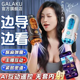 情趣跳蛋;飞机杯;震动棒