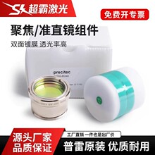 ����ԭװ�۽���Ͳ��D37׼ֱ��ƬF125 150 200 Precitec ProCutter