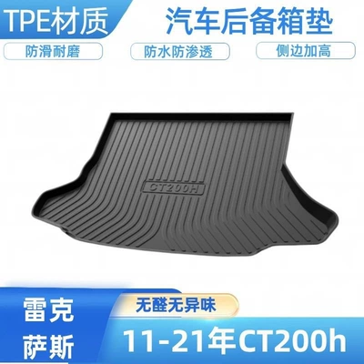 TPE car trunk mat for Lexus ES RX RZ NX UX CT, specialized waterproof and wear-resistant trunk mat (Trunk Mat) - lexus-ct-2011-2021-no-speaker-on-the-left-side-shipped-flat-without-folding-or-rolling