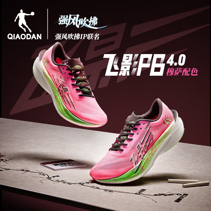 Jordan Feiying Pb4.0 Professional Marathon Racing Running Shoes Full-Length Carbon Plate Running Shoes Sports Shoes Shock-Absorbing Men's Shoes