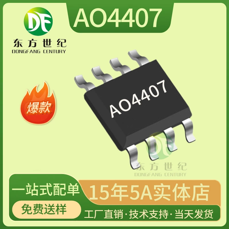 Транзистор MOS AO4407A, P-канальный, 10А/12А, 30В, корпус SOP8, 4407