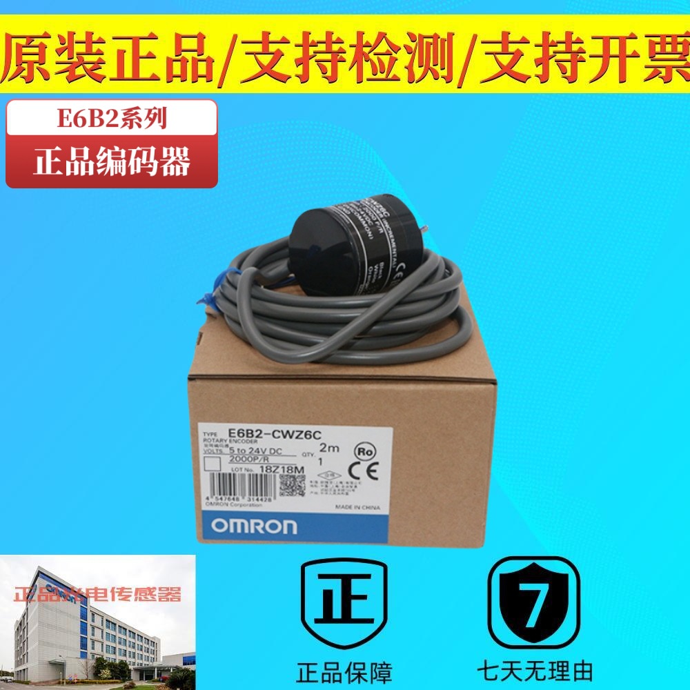 全新原装正品欧姆龙编码器E6B2-CWZ5B 400P/R 500 600 10 2000P/R