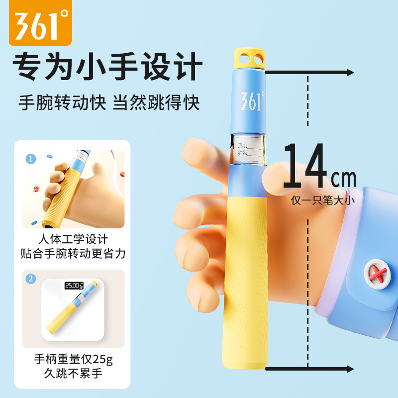 361 縄跳び 子供用 小学校専用 中学生 高校受験 体育試験 レーシング縄跳び プロベアリング縄跳び|undefined