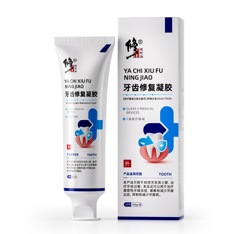 【一件代发】修正牙齿修复凝胶牙齿过敏牙菌斑性牙龈炎症出血敏感|undefined