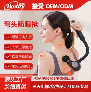 Cross-Border Elbow Fascia Gun to Relax Muscles, Cervical Spine Massage, Extended Back Percussion, Brushless Motor Silent Fascia Gun