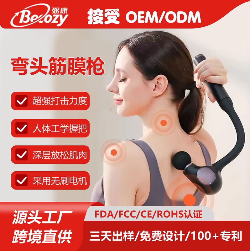 筋肉をリラックスさせるクロスボーダーエルボ筋膜ガン、頸椎マッサージ、背中を長くする、ブラシレスモーター、サイレント筋膜ガン|undefined