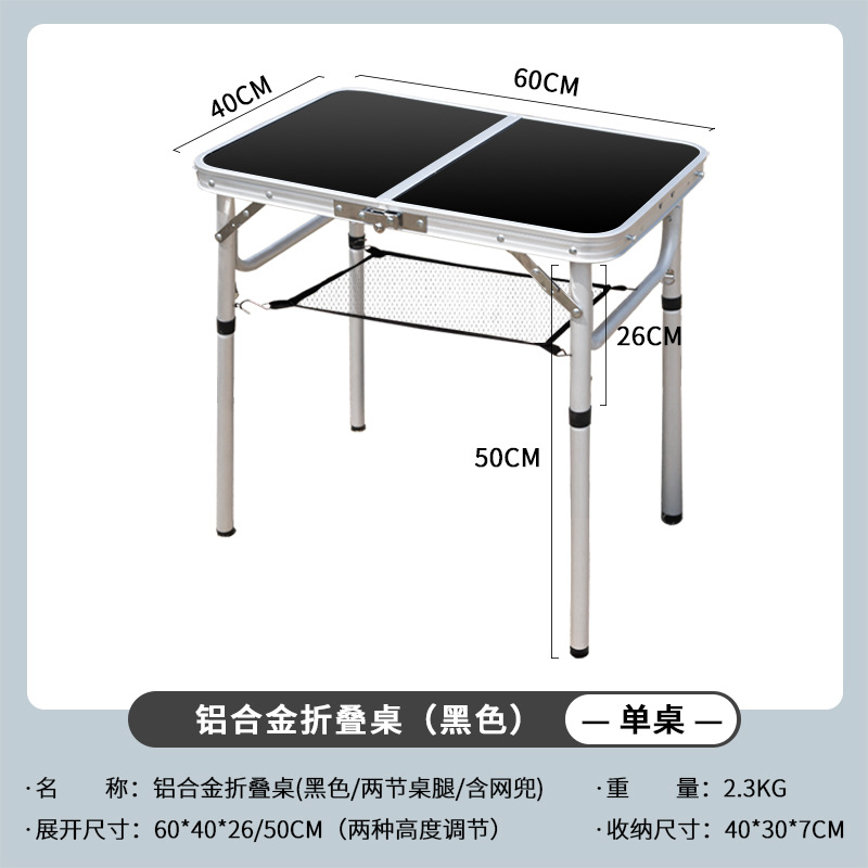 戸外折り畳みテーブル夜市に露店を出して便利な折り畳みテーブル屋外キャンプ食卓にアルミ合金テーブルを厚くする