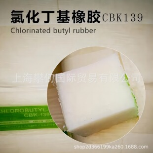 Russian N factory chlorobutyl CBK139 Russian butyl CBK139 chlorobutyl 139 butyl 139