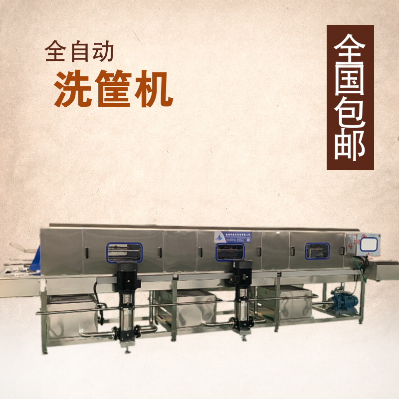 连续式周转筐清洗机 蛋托高压喷淋洗筐机 卤蛋加工筐