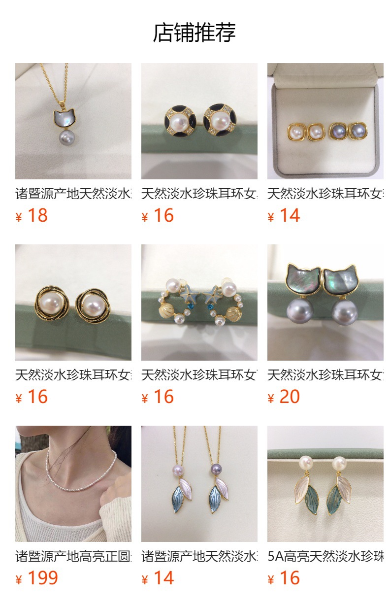 预览状态下无法点击,发布后,可点击跳转到对应的商品页面