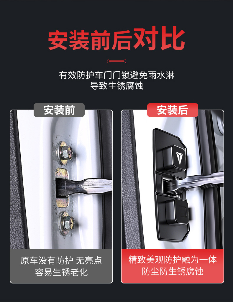 Suitable for Deep Blue S07 S05 L07 sl03G318 silicone car door limiter door lock cover protective cover anti-corrosion