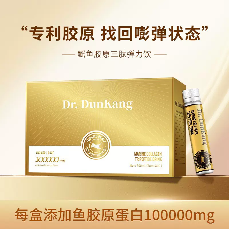现货鳐鱼胶原三肽弹力饮品透明质酸钠鳕鱼胶原蛋白弹性肽口服液