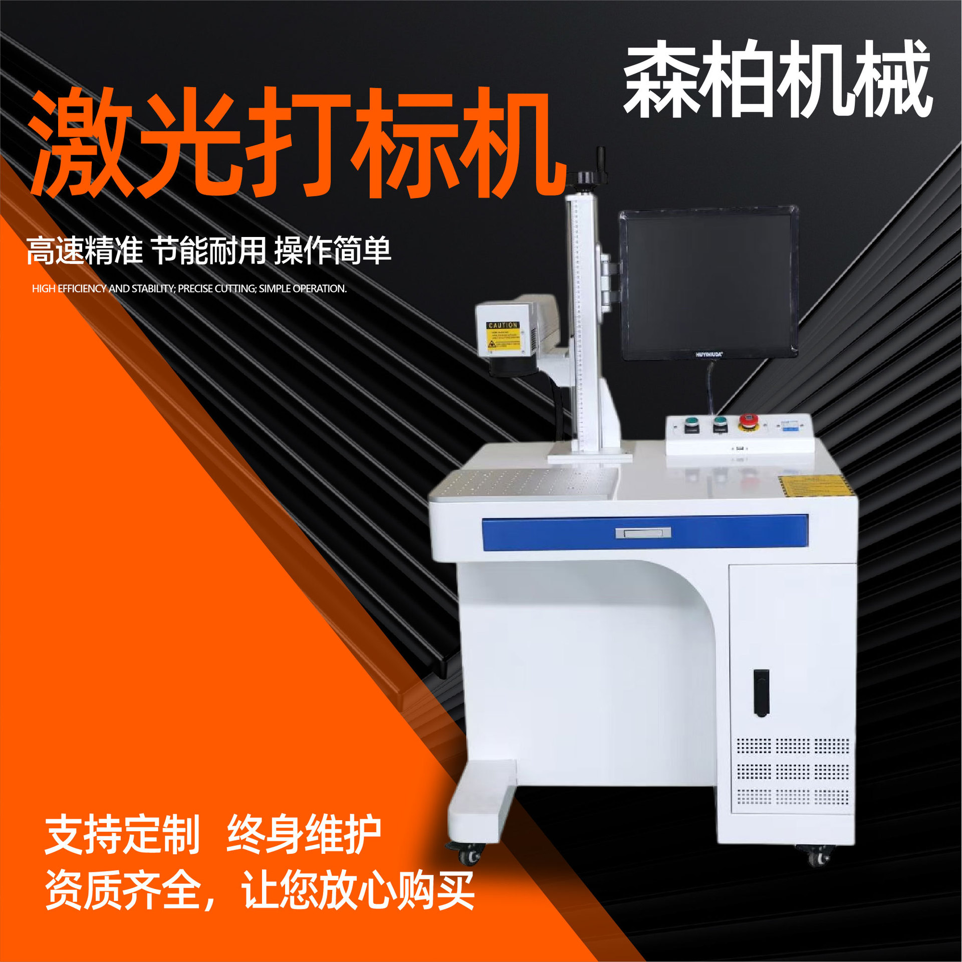 激光打标机金属材料二维码光纤 厂家定制异形标识金属激光打标机