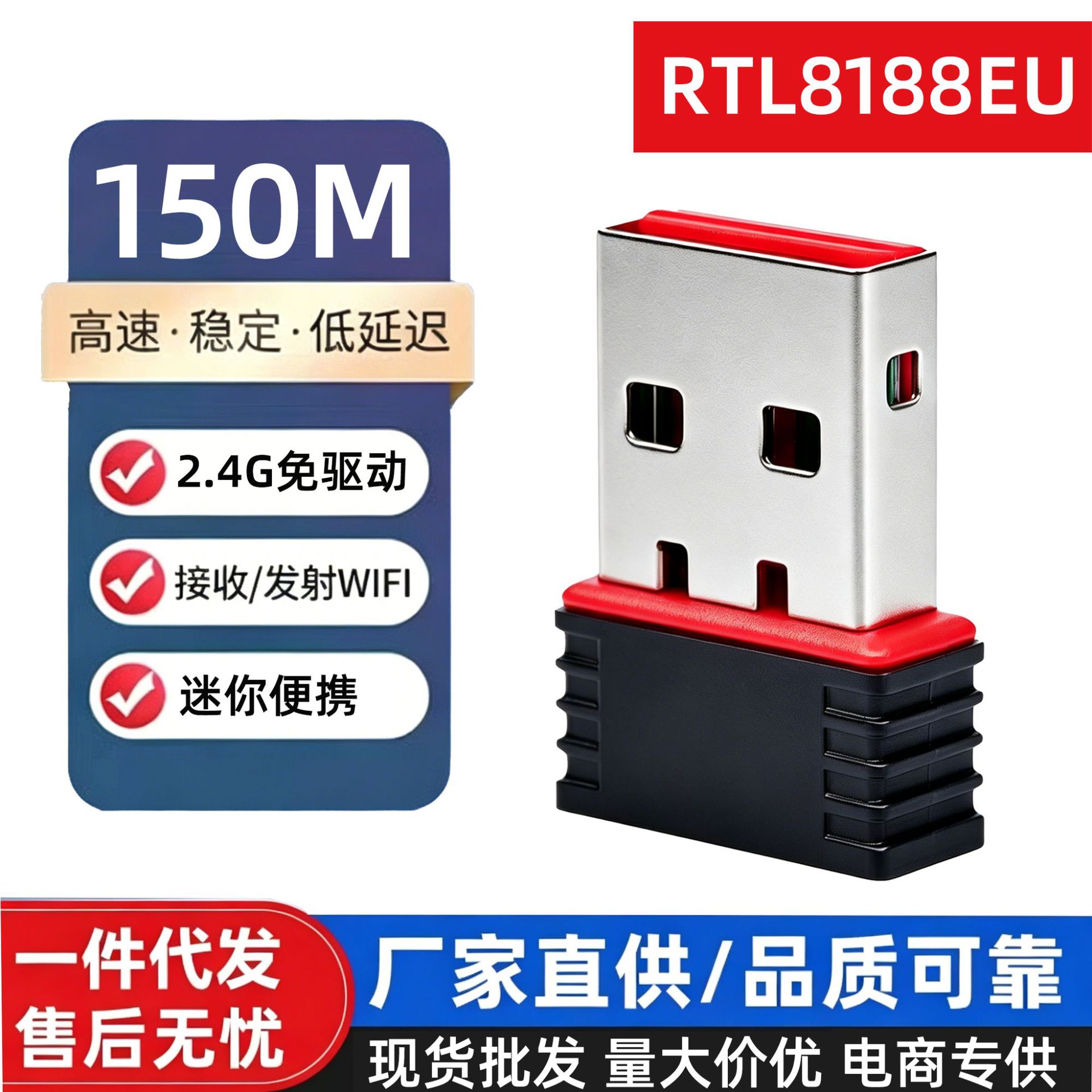 WiFi4-mini model [150M-2.4G driver-free] built-in chip