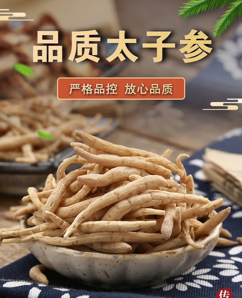 Premium Taizishen Prince Ginseng Dried Root 500g for Family Soup and Tonic Broths overview