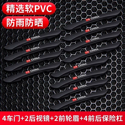 strip car supplies high-grade anti-collision, Qapı və bamper qoruyucu zolaqlar - china-black-12-pack-front-and-rear-bars-of-door-rear-view-mirror-wheel-eyebrows