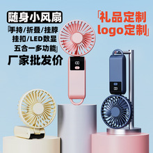 新款跨境手持小风扇大风力桌面折叠风扇便携式挂扣挂钩挂脖小风扇