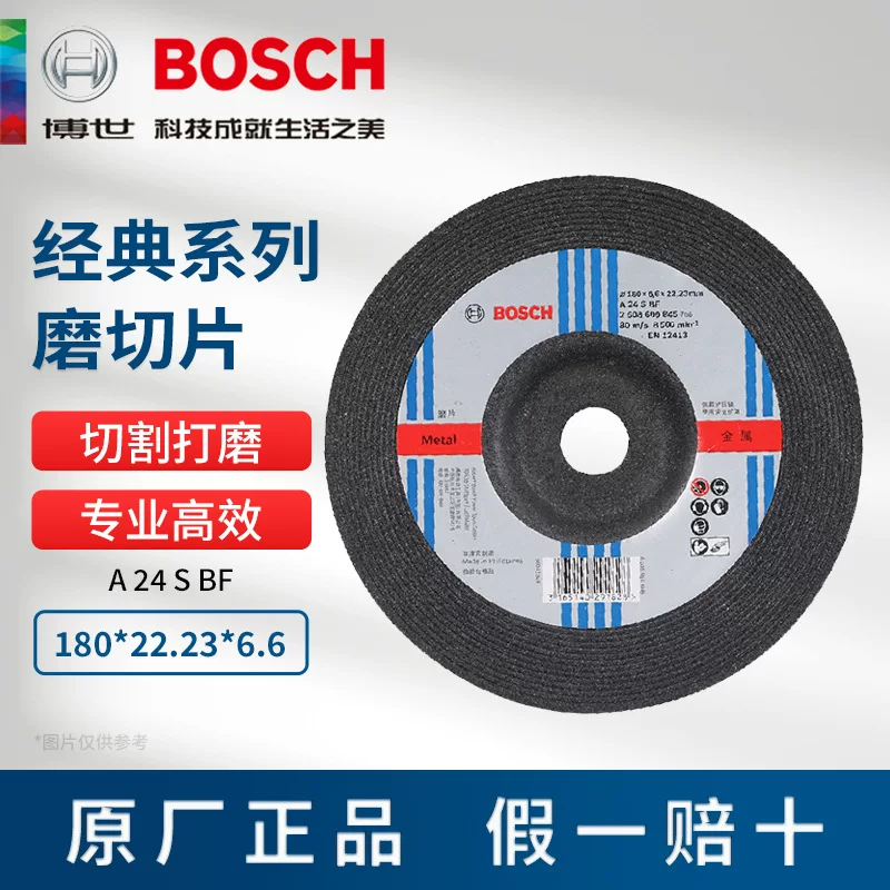 Classic A24SBF 125*22.23*6.3mm