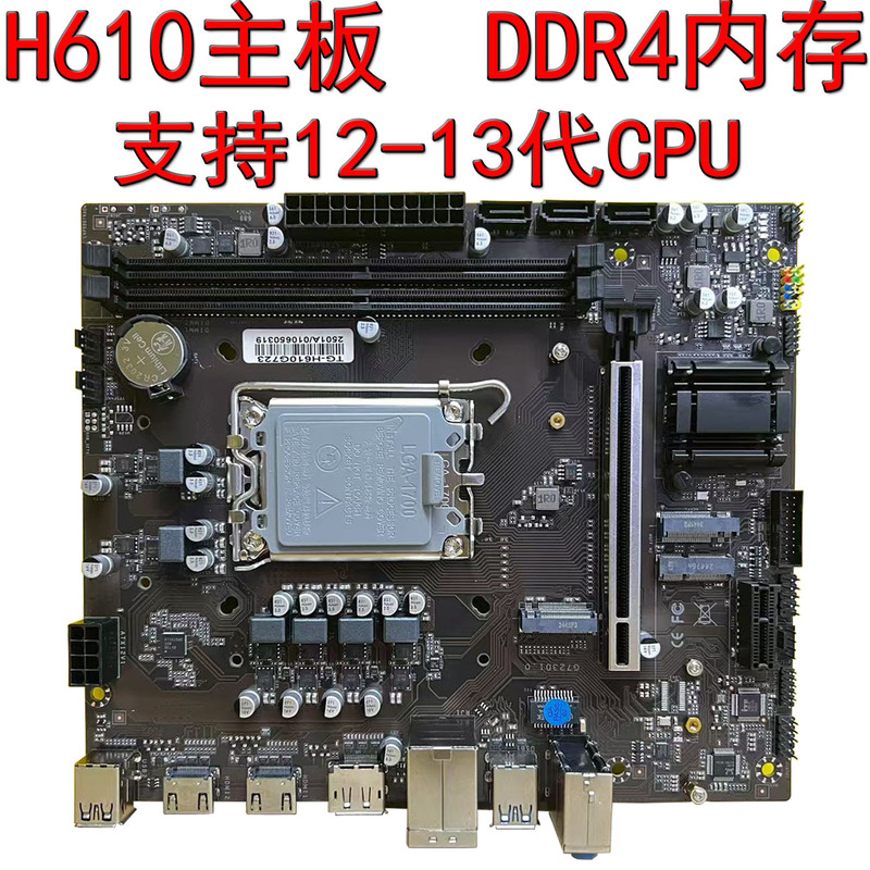 New H610 computer motherboard LGA1700 pin DDR4 memory support i312100 i5 13400F i7CPU