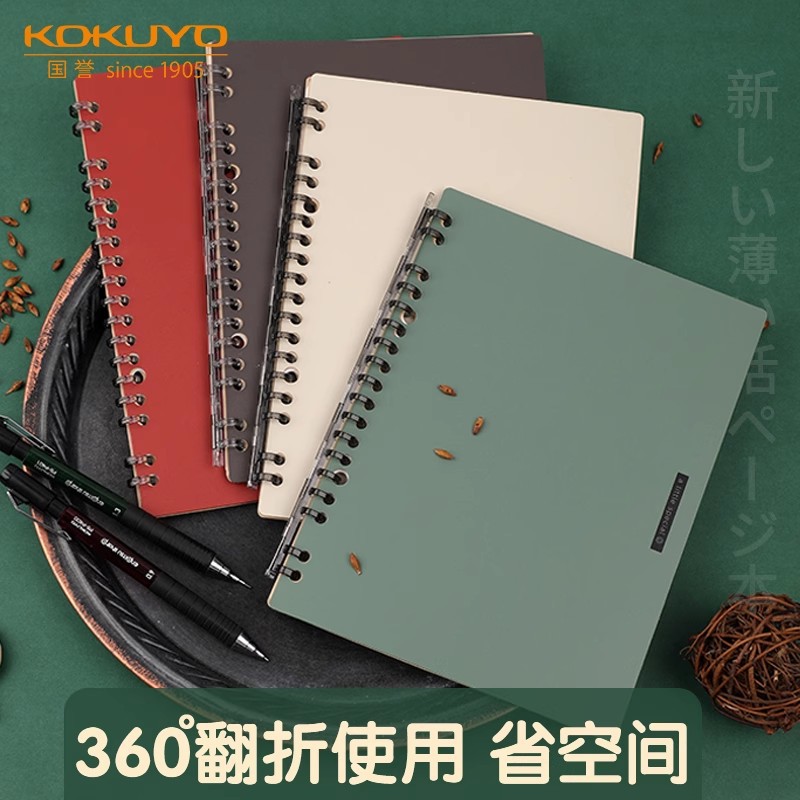 Japonés kokuyo Guoyu 1 M nueva serie Pura ultra-Delgado libro de hojas sueltas retro bobina portátil de hojas sueltas reemplazable