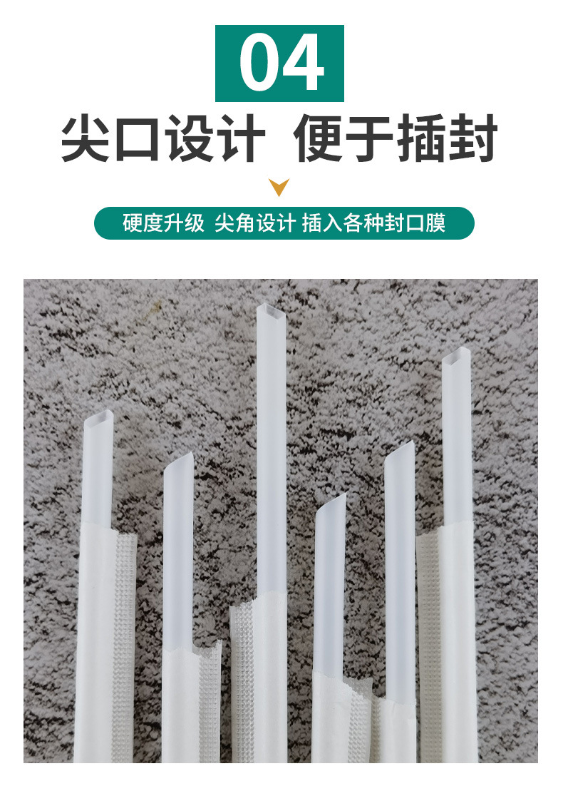 吸管详情_10.jpg