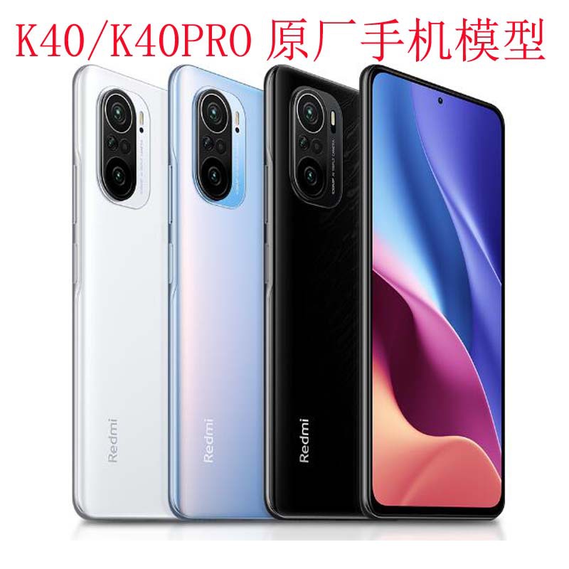 適用紅米K40PRo手機模型 K40手機模型 産地貨源品質機模現貨仿真8