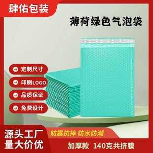 Customized Co-Extruded Film Bubble Bags with Self-Adhesive for Express Delivery, Anti-Tear and Tear-Resistant, Specifically for Cross-Border Export
