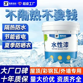 地坪漆;防水涂料;金属漆