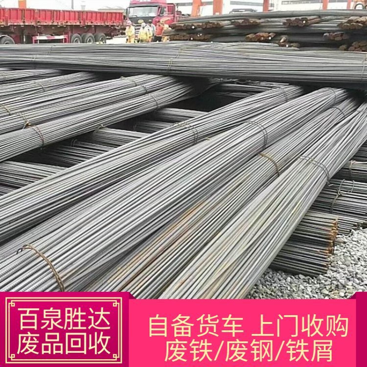 房山铁屑回收附近百泉胜达废铁下脚料收购利用