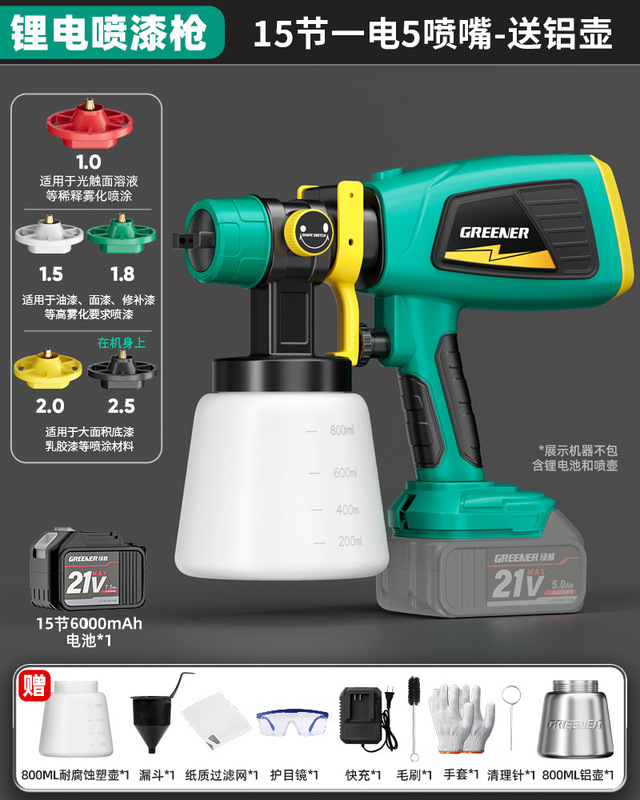 緑林塗装ガン電動塗料専用ラテックス塗料一体機塗装ポットリチウム電気充電新型塗料スプレーガン|undefined