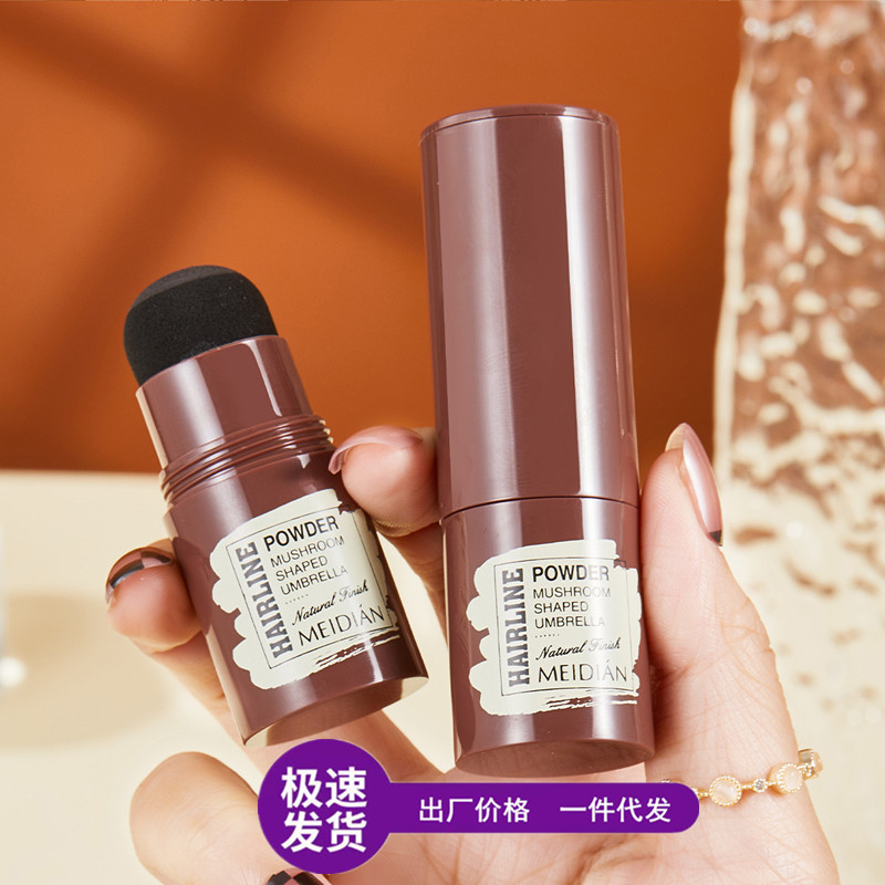 日本发际线粉修容阴影修饰填充头发粉膏补发神器遮高额头阴影笔女