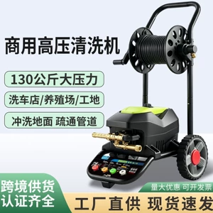 High-pressure car washer 220V household car washing tool, booster water pump, commercial high-power air conditioner cleaning machine for farms