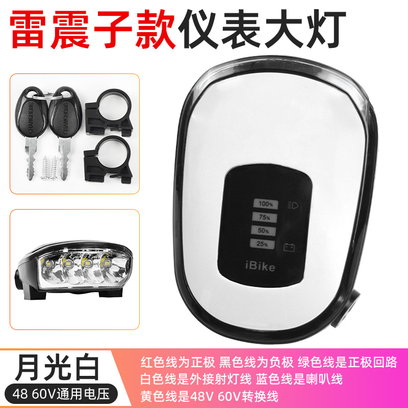 Instrumentos de vehículos eléctricos 60v con altavoz de pantalla de batería 48V lámpara delantera LED luz de instrumentos de faro super brillante