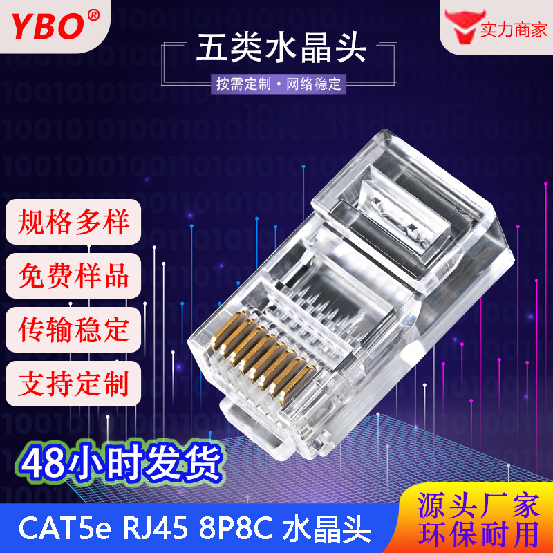 Rj45 Square Hole Round Hole 8P8C Pure Copper Gold-Plated Gold Plate Category 5 Transparent Gigabit Network Unshielded Crystal Head