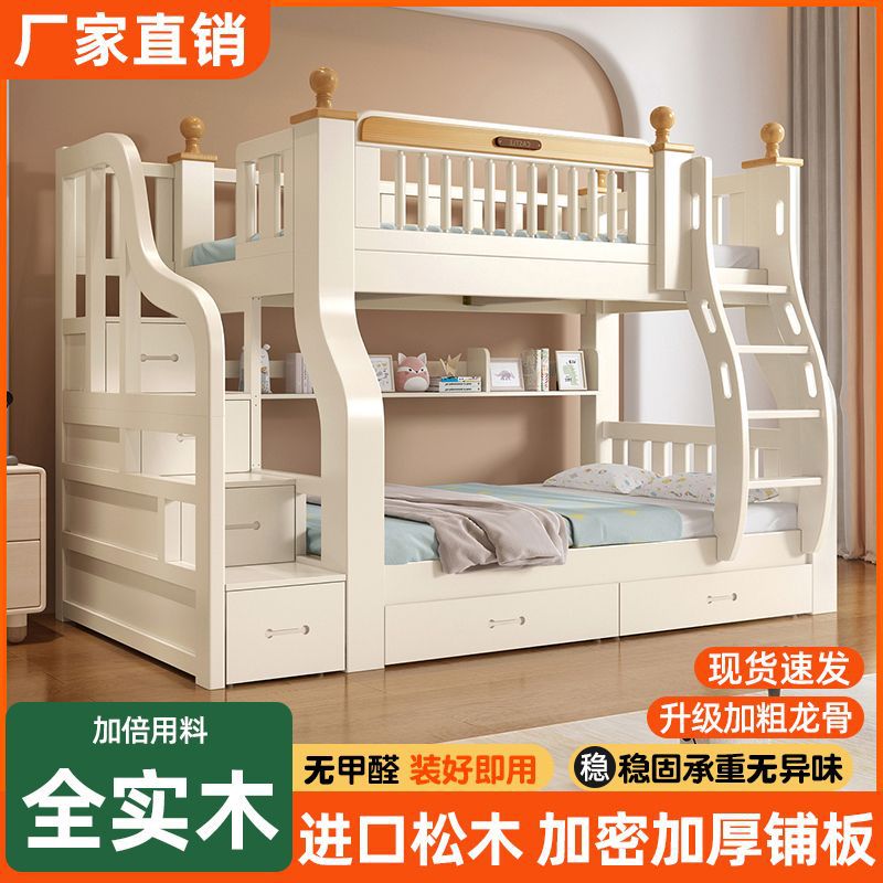 全实木上下铺床E0级环保双层床多功能儿童床加厚耐用子母床高低床