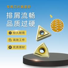 j8合金车刀刀头TNG0钛合金粒80片菱形4外圆刀高温WNM40MG16g3