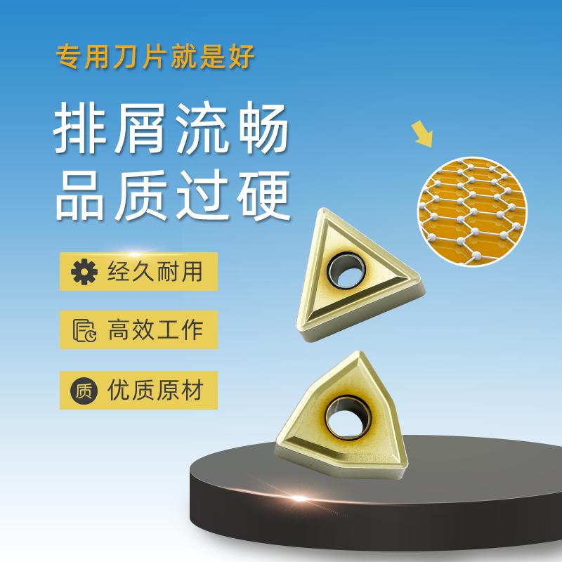j8合金车刀刀头TNG0钛合金粒80片菱形4外圆刀高温WNM40MG16g3