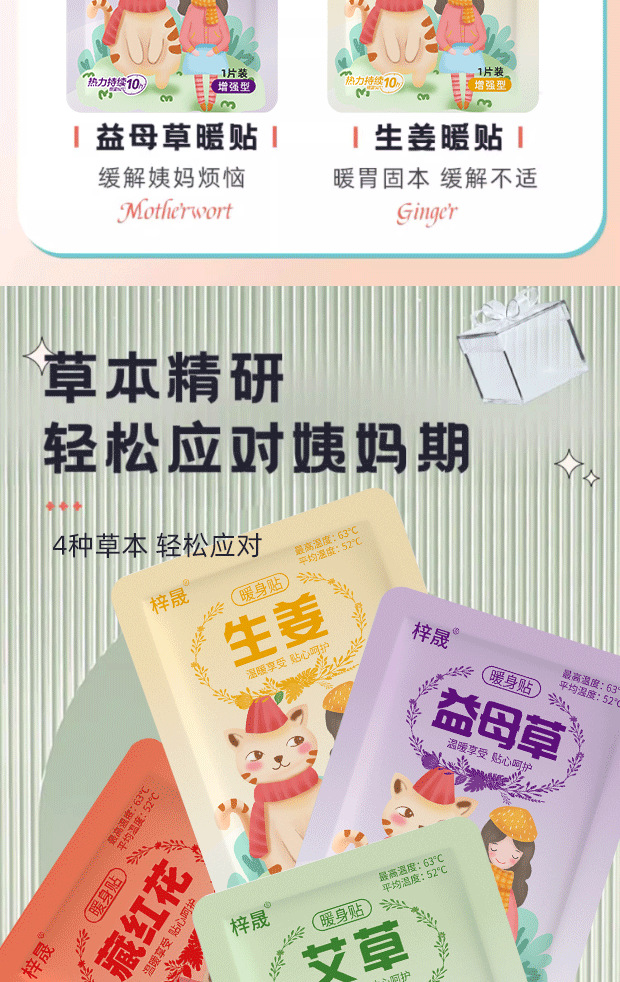 Saffron Warming Patch Ai Cao Mugwort Body Warmer Self Heating Herbal Patch for Abdomen 6-8 Hours key features