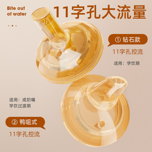 Installation and adaptation of Pigeon 3rd generation baby bottle accessories learning cup pacifier duckbill straw infants and young children gravity ball straw