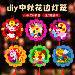 Mid-Autumn Festival Children's Lantern DIY Material Kit Creative Craft Kindergarten Decorative Lantern Brain-Teasing Toy