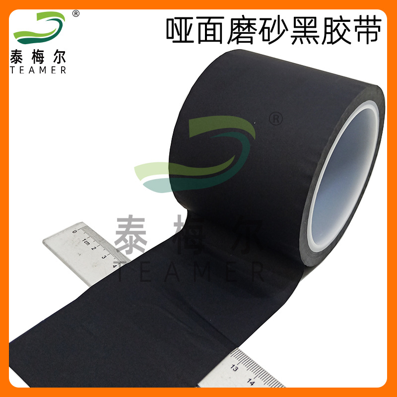 哑黑磨砂遮蔽太阳能光伏焊带层压胶条PET压敏胶带高温绝缘贴纸