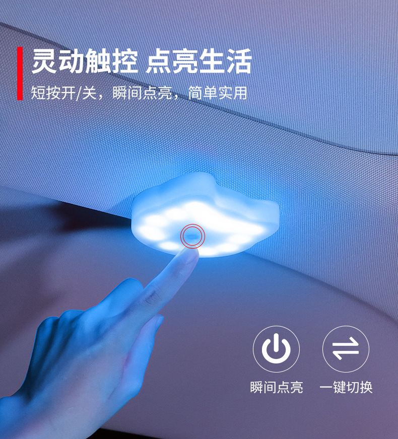 Car Interior LED Light Atmosphere Trunk Roof Lamp